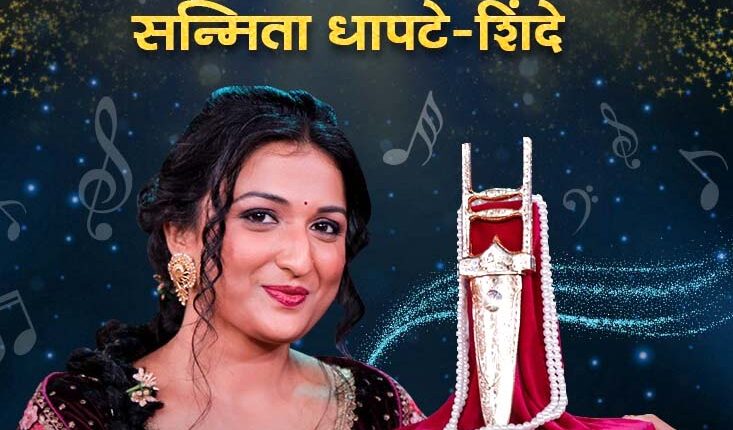 Sanmita Dhapte - Shinde Mahagaika Of 'Sur Nawa Dhyas Nawa- Asha Udyachi' program !
