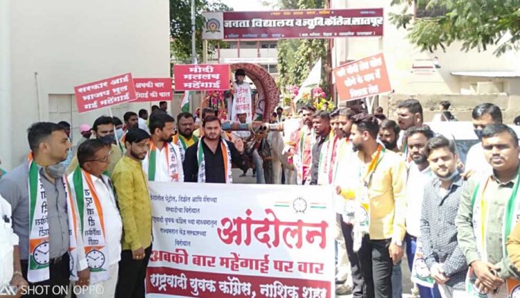 Unique protest from Nationalist Youth Congress against petrol and diesel price hike