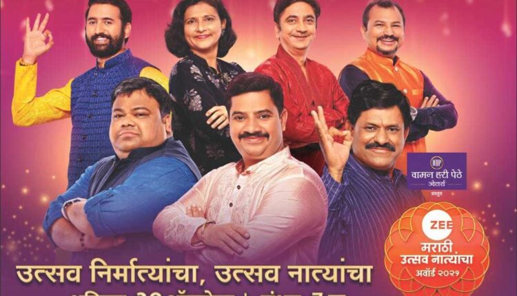 Zee Marathi Awards 2021