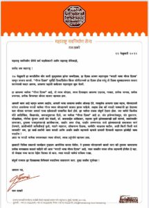 Raj Thackeray's letter to activists