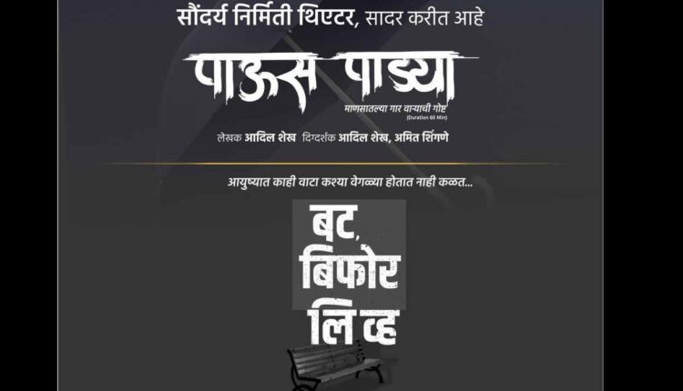 saundaya Production Theater ..!