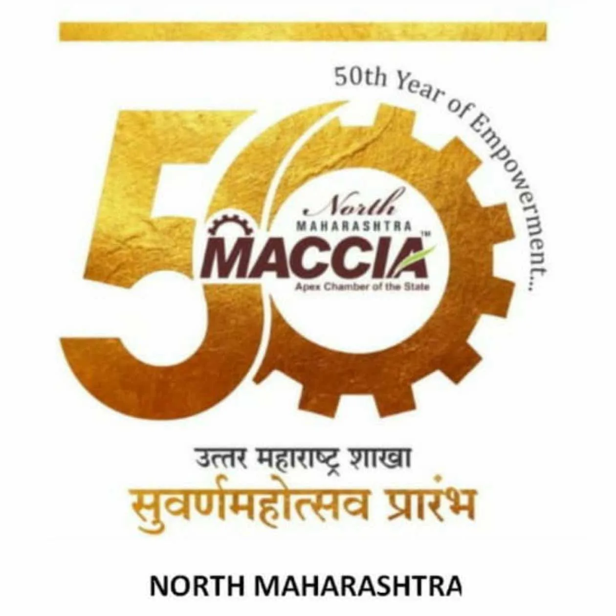 Maharashtra Chamber of Commerce's Golden Year Festival
