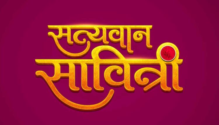 Satyawan Savitri new series on Zee Marathi