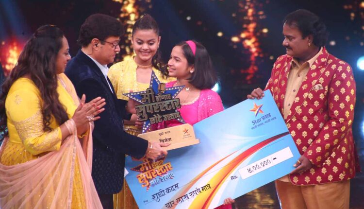 Shuddhi Kadam became the grand winner of 'me Honar superstar Chote Ustad'