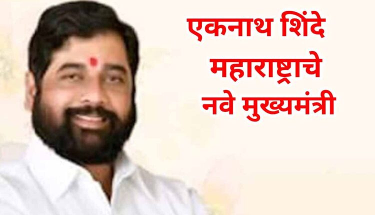 Eknath Shinde