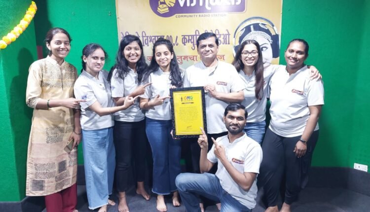 Nashik News : OMG Book of Records National Award to Radio Vishwas