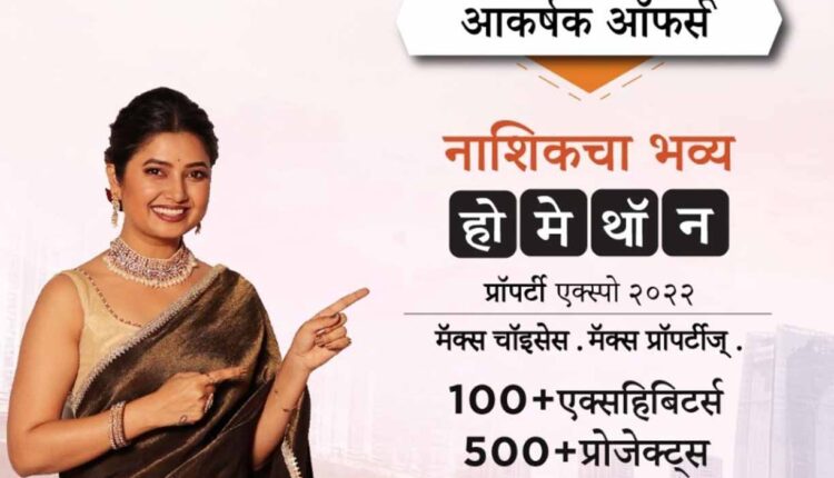Homeathon 2022 Property Expo organized by Naredco Nashik