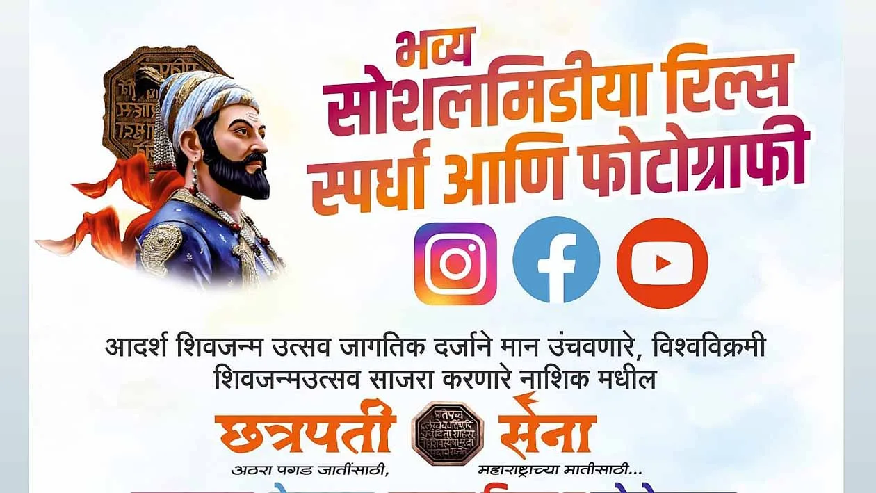 Make reels on Instagram, Facebook, YouTube and win prizes