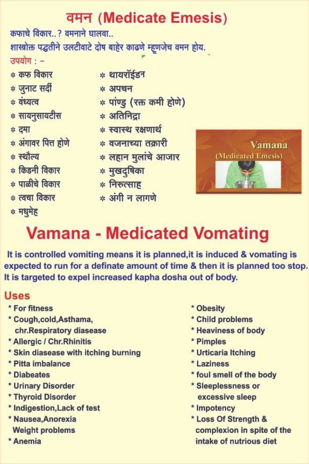 Many problems including asthma, thyroid, skin disorders will be removed due to Vasantika Vamana!