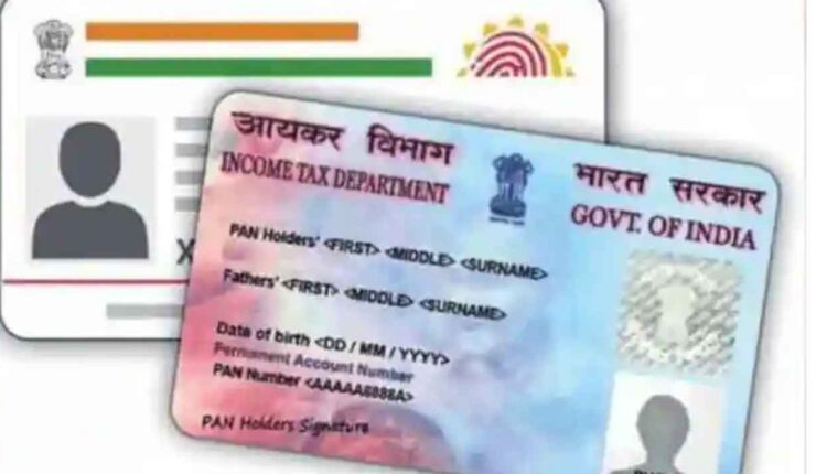 The government again extended the deadline for linking PAN with Aadhaar