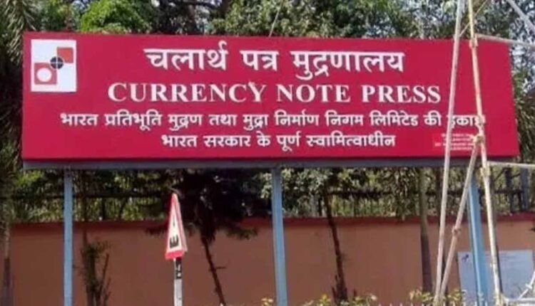 As many as 2 thousand million notes of 500 will be printed in the currency note press of Nashik