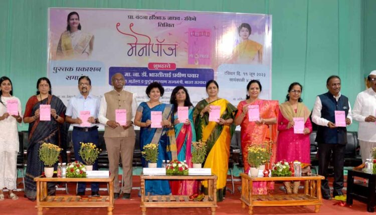 Menopause book useful for everyone in the family: Adv Nitin Thackeray