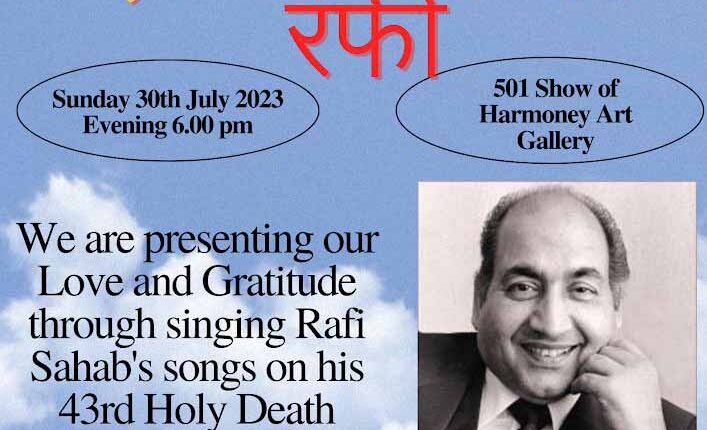 "Ekbar Phir Rafi" song concert by Mr. Mohammad Rafi on Sunday by Harmony
