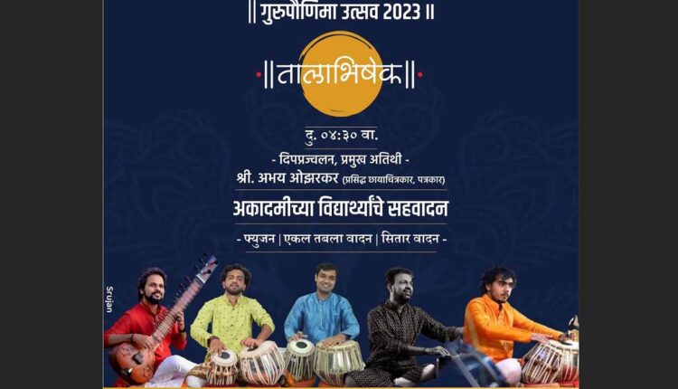 Nashik news /Gurupurnima Utsav on Sunday 27th August by Pawar Tabla Academy