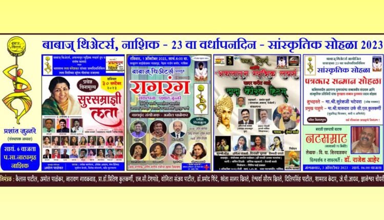 Babaj Theaters is organizing a 3-day cultural festival from today