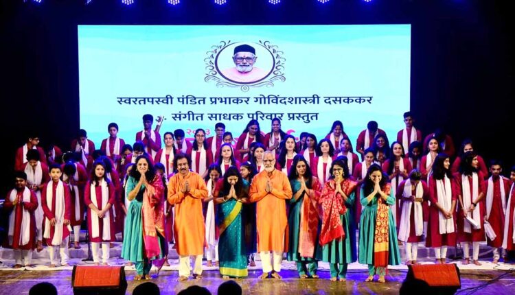 Nashik News/Kalidas Kalamandir musical on the occasion of "Swartirtha" presented by Dasakkar Parivar