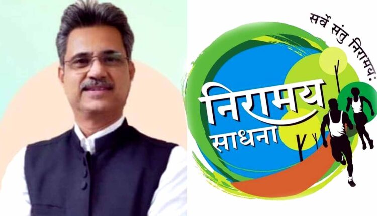 Nashik News/Milind Sardar of Madhav Bagh will tell the Panchsutri of a healthy life