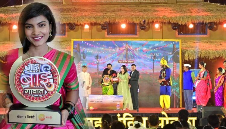 Entertainment News/Zee Marathi: 'Ramsha Farooqui' became the winner of the first season of Jau Bai Gavat!