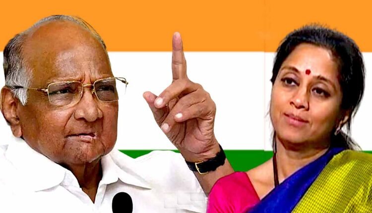 Sharad Pawar's party name and symbol /The name of Sharad Pawar's party has been decided! The party symbol is fixed