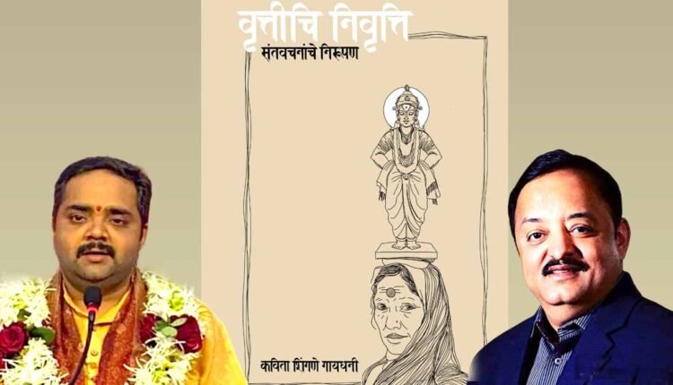 Nashik News/Shreyash Badwe/Release of Kavita Gaidhani's book on Saturday