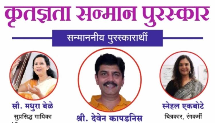 Nashik News/ Babaj Theaters organized a program of Hindi songs called "Revival" today