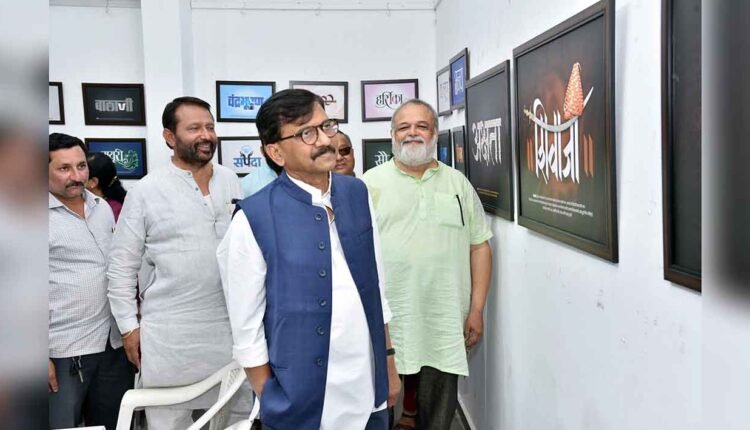 Sanjay Raut News/ Nashik News/MP Sanjay Raut indulged in the Akshar exhibition amid the frenzy of the election