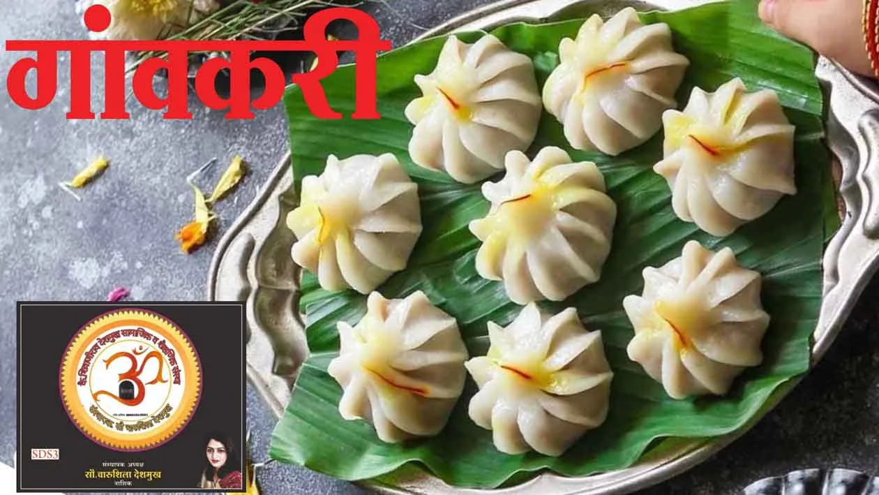 Grand Modak Competition organized in Nashik: Winner will get a silver Modak