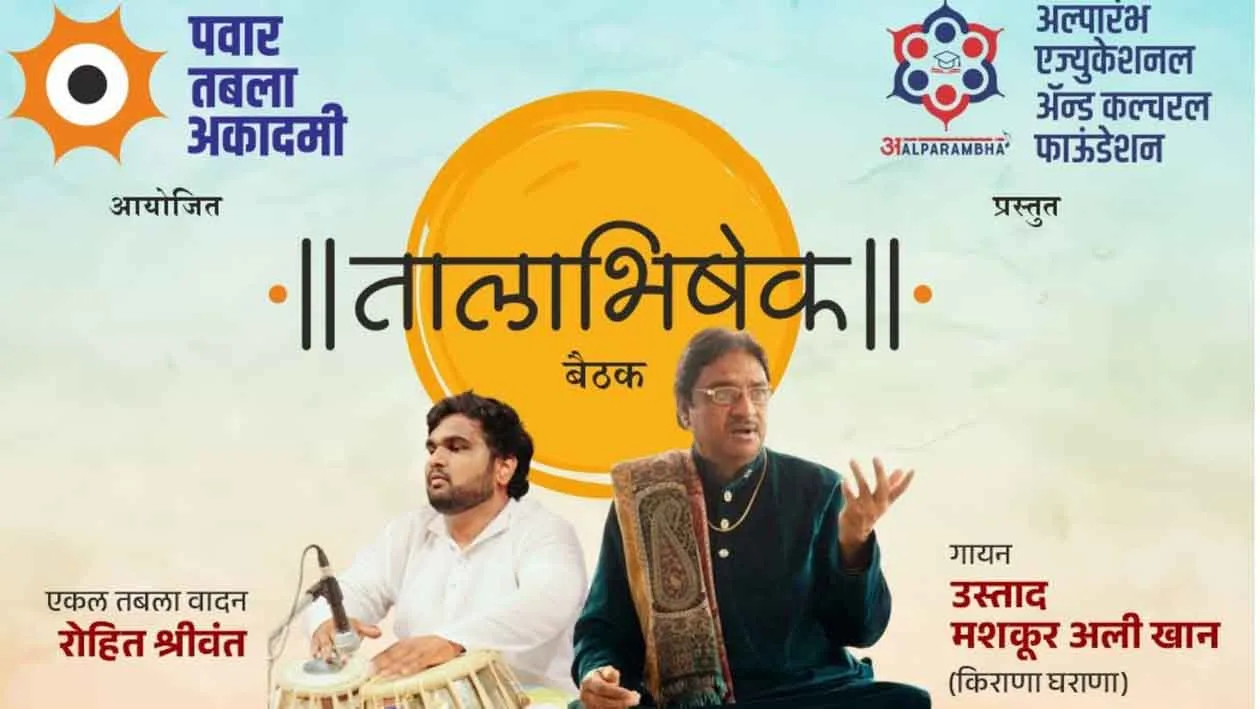 'Talabhishek Baithak' today by Pawar Tabla Academy