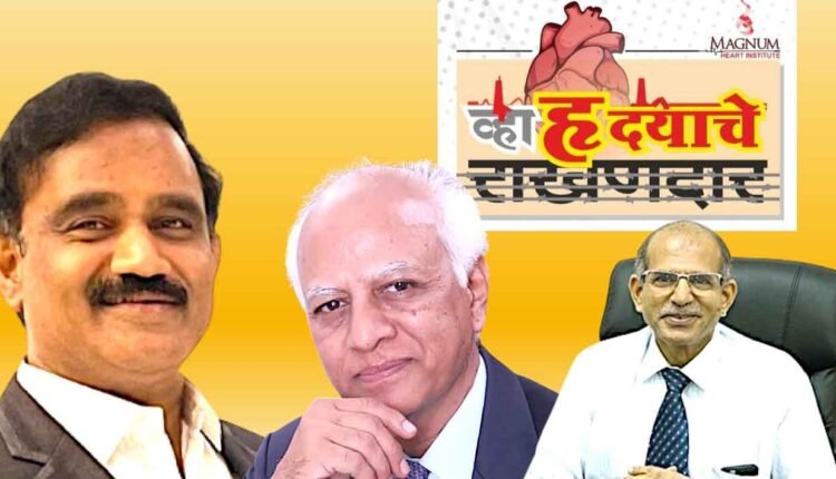 Nashik : "Be a Guardian of the Heart" Seminar on Heart Disease on Sunday 27th October