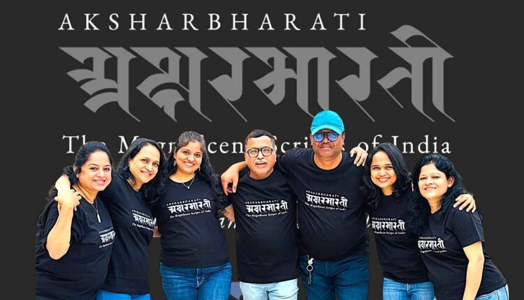 Mumbai: 'Akshar Bharti' calligraphy art exhibition inaugurated on January 28