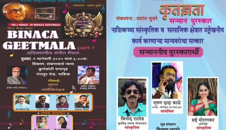 Babaj Theaters organized a musical concert and gratitude award ceremony today