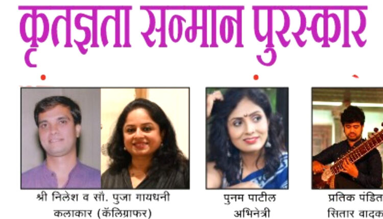 Baba's Theatres organizes the program "Garjato Marathi" on May 1st