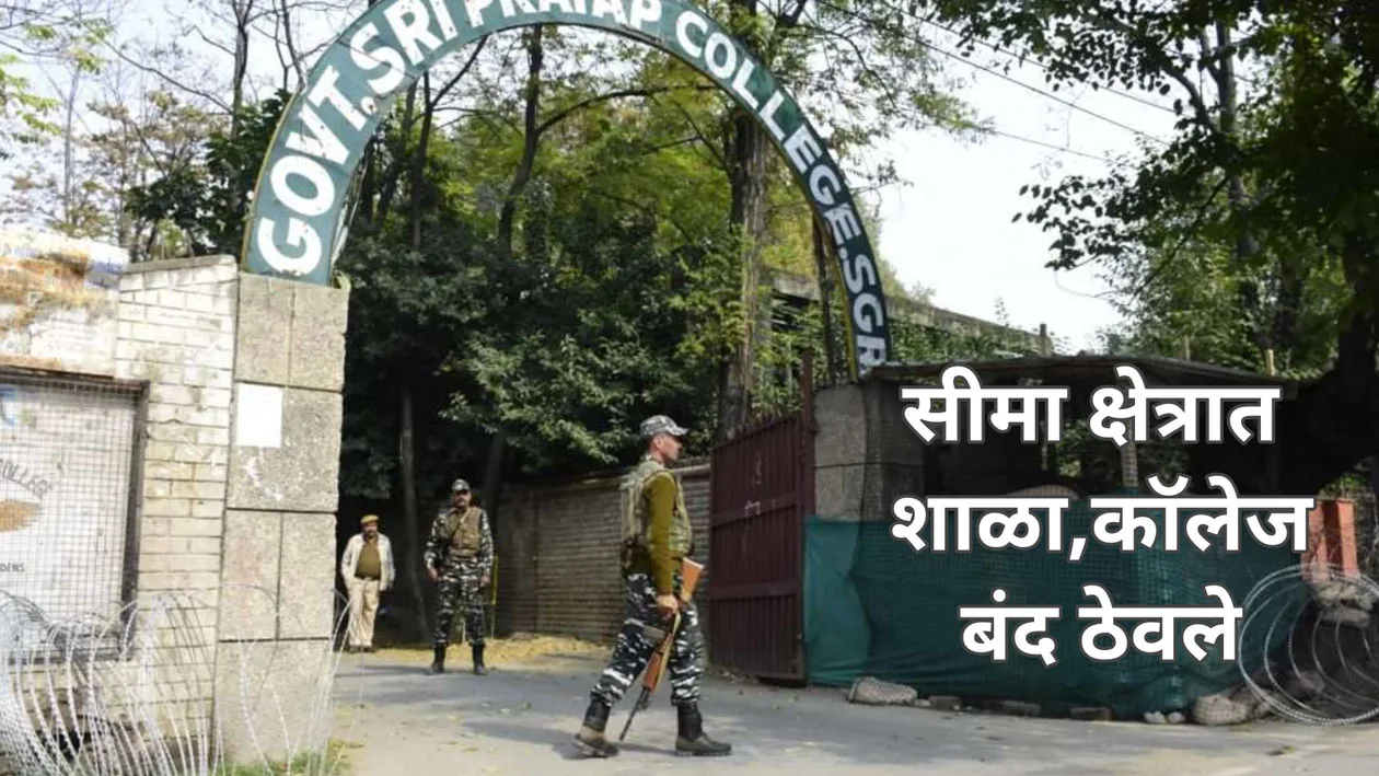 High Alert Near Indo-Pak Border: Schools Closed in 14 Districts