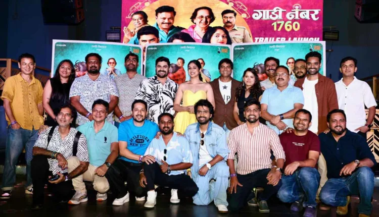 Marathi thriller movie,The explosive trailer of gadi number 1760 is released!