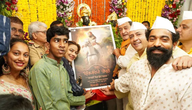 Punha Shivajiraje Bhosale teaser,'Puna Shivaji Raje Bhosle' to be released this Diwali