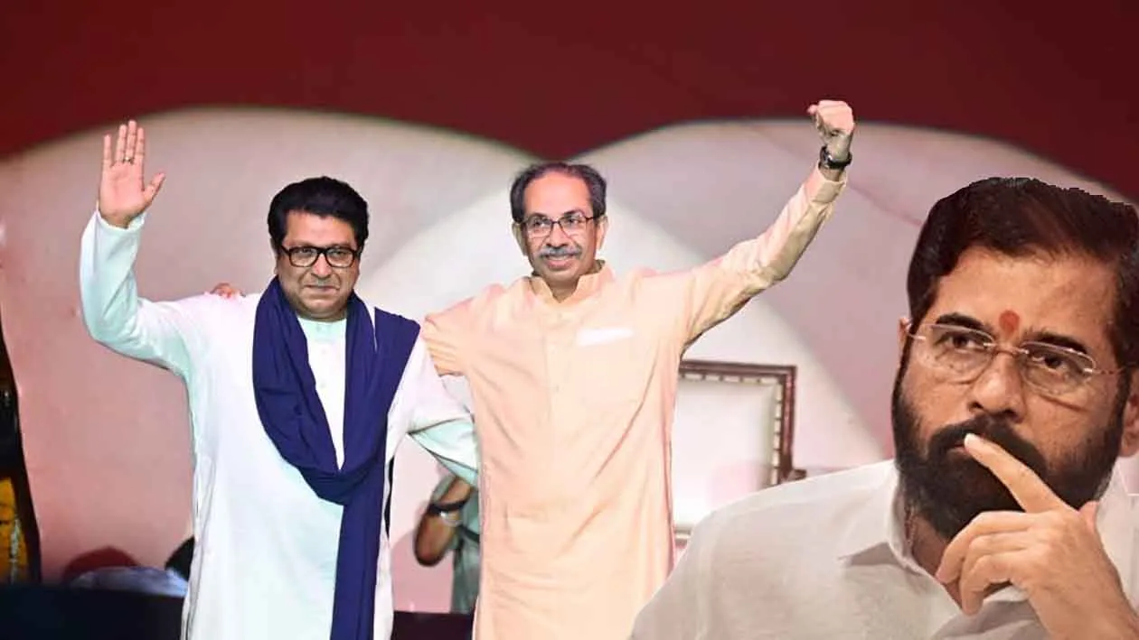 Thackeray Brothers Unity,Will Eknath Shinde get a break from 'incoming' due to the unity of the Thackeray brothers?