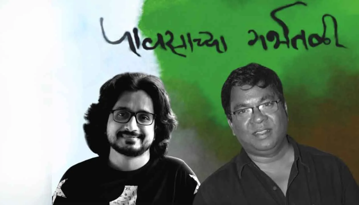 Swarnand Bedarkar poetry collection, to be released on August 1st: Special presence of poet Saumitra