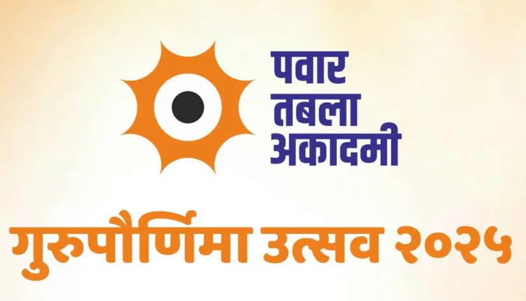 Nashik cultural Events,Guru Purnima festival celebrated by Pawar Tabla Academy today