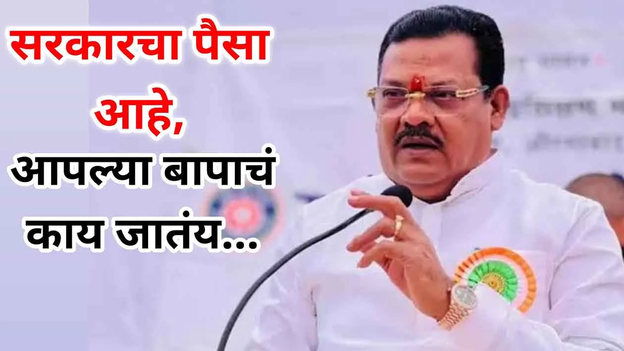 Sanjay Shirsat News,"It's the government's money, what's going on with my father?": Sanjay Shirsat's controversial statement again!