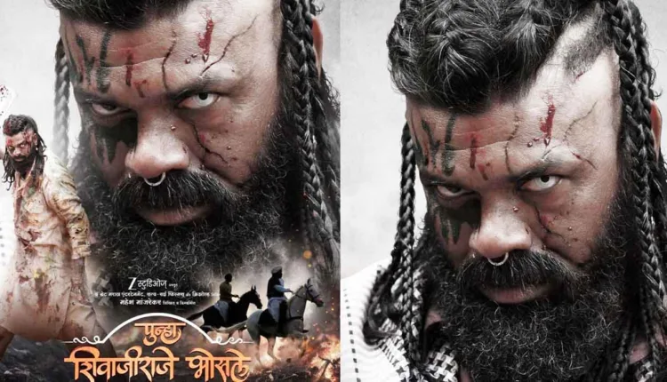 Punah Shivajiraje Bhosale,Blood on the face, fire in the eyes! Siddharth Jadhav's thrilling avatar in 'Puna Shivaji Raje Bhosale'