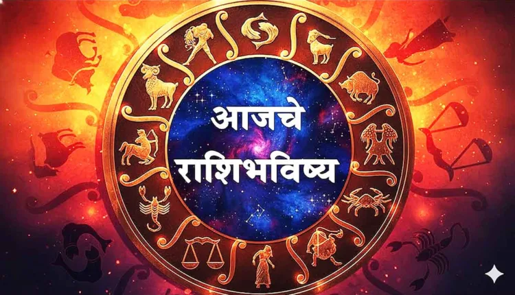 Marathi Rashi Bhavishya