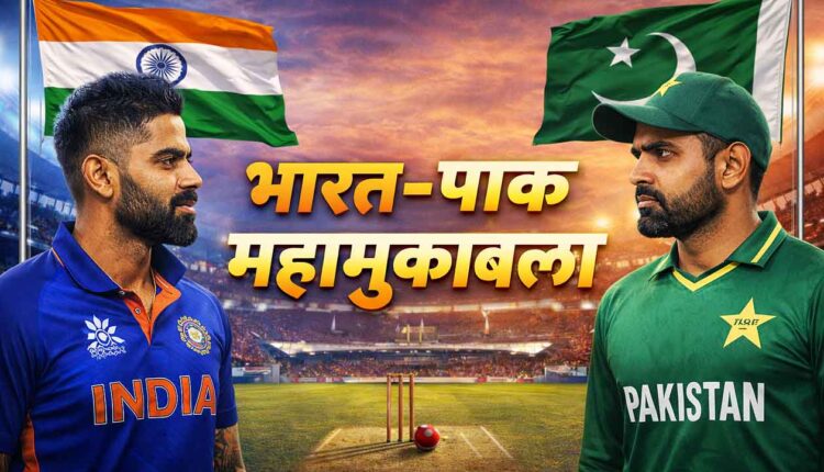 IND vs PAK LiveTelecast,India-Pakistan clash! High-voltage match to be held in Sri Lanka! Has the time changed?