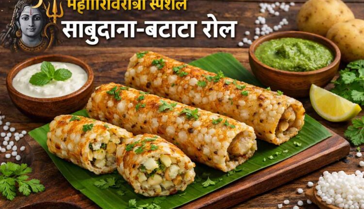 Sabudana Batata Roll Recipe, Mahashivratri Special Sabudana-Potato Roll