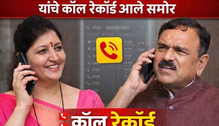 Ashok Kharat case,Ashok Kharat called Rupali Chakankar and others, Anjali Damania extracted call records