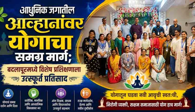 Yoga Workshop Maharashtra,Yoga's Holistic Approach to Modern-Day Challenges