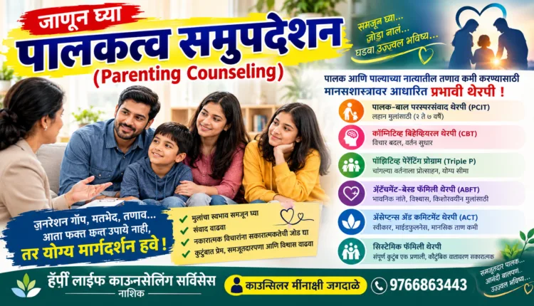 Child Psychology,Win over your children through dialogue, not intimidation! Giving a new direction to relationships through parenting counseling.